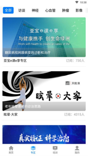 医生汇