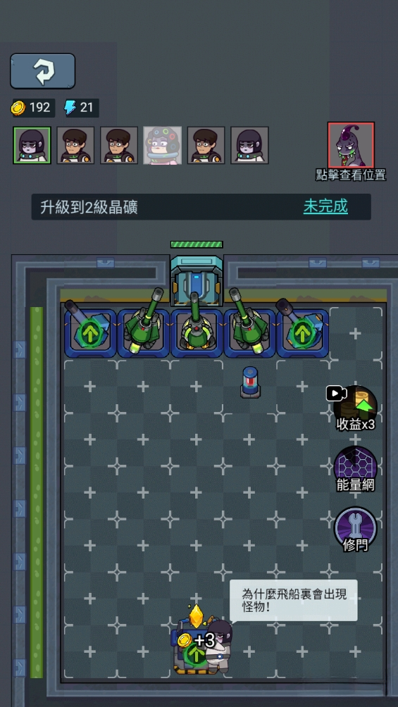 躲猫猫秘密行动截图1