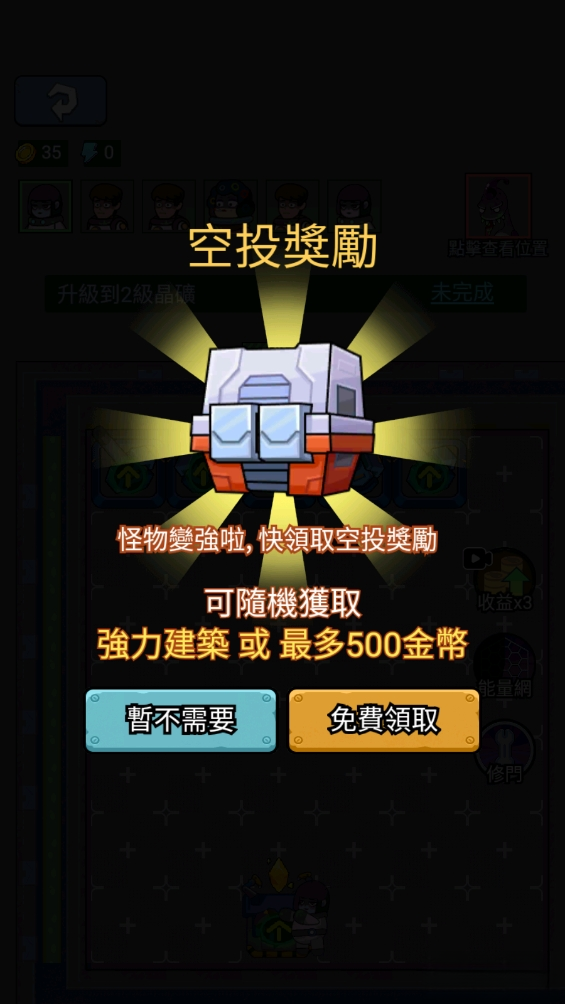 躲猫猫秘密行动截图0