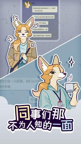 动物公司截图1