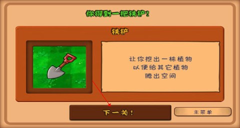 植物大战僵尸wp版