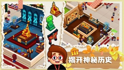 恐龙帝国创建截图1