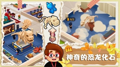 恐龙帝国创建截图0
