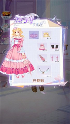 美少女的换装衣橱截图1