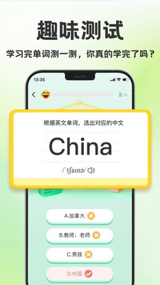 学霸背单词截图2