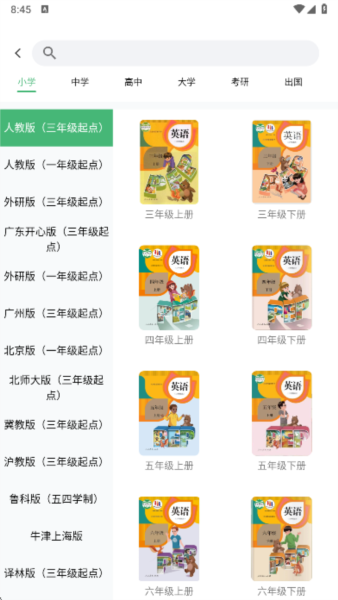 学霸背单词