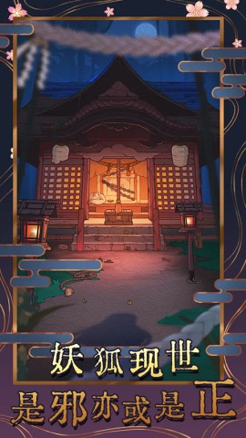 极限逃脱之神隐高校截图0