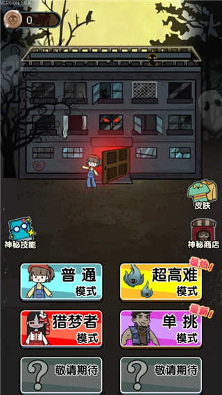 猎梦宿舍舞会模式