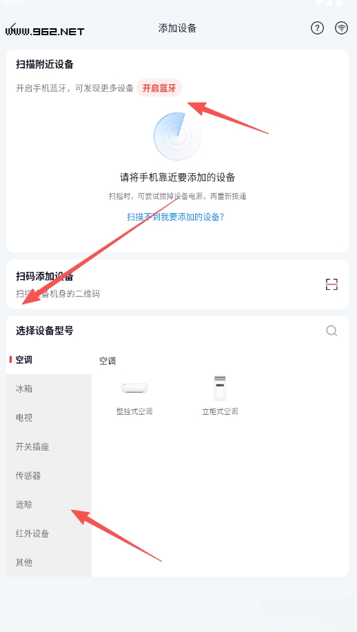 长虹智慧家居