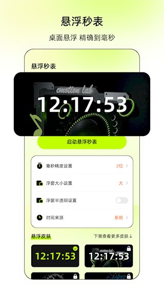 连点xClick安卓版截图0