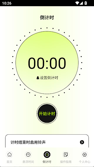 连点xClick安卓版