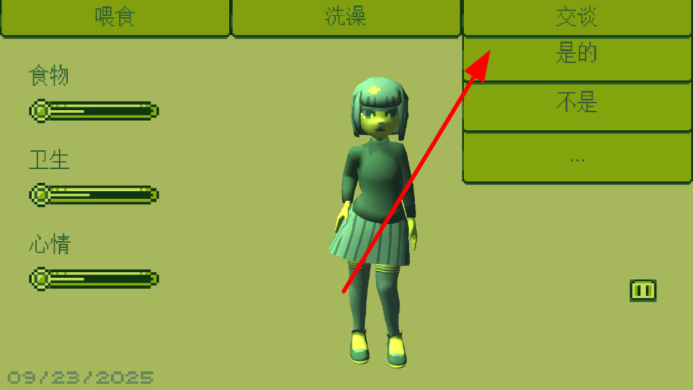 电子女孩游戏