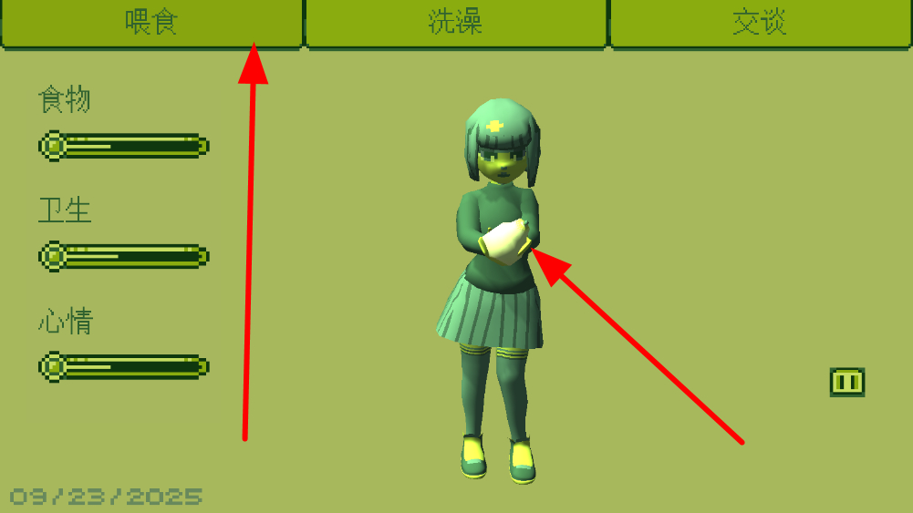 电子女孩游戏