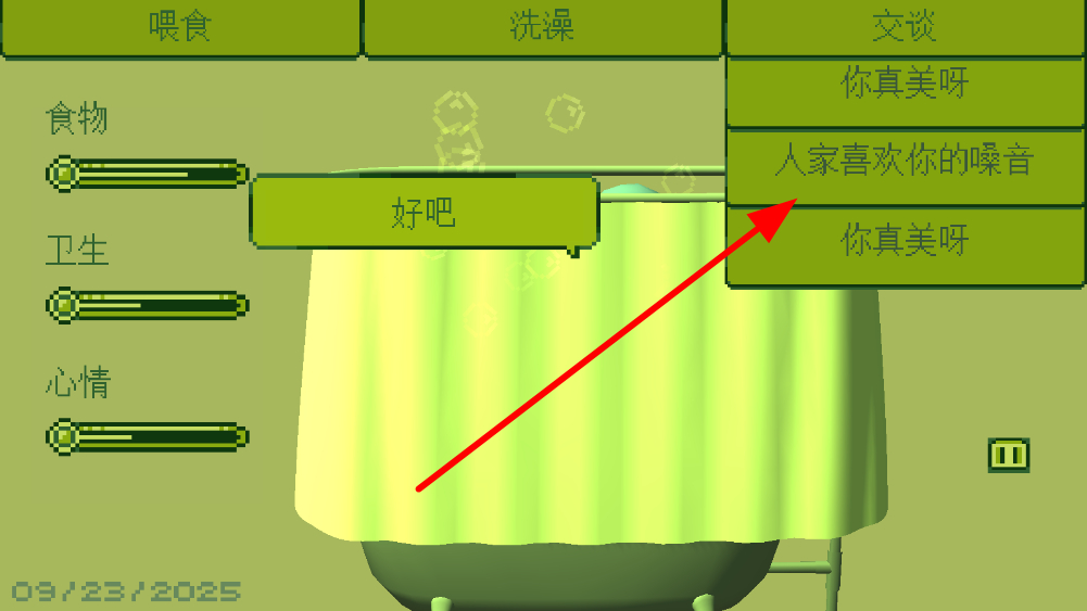 电子女孩游戏