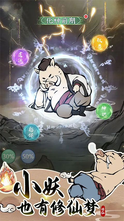 寻道大千国际服截图1