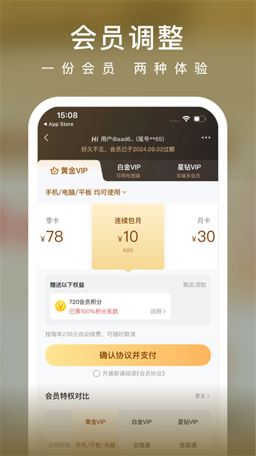 爱奇艺小说截图2