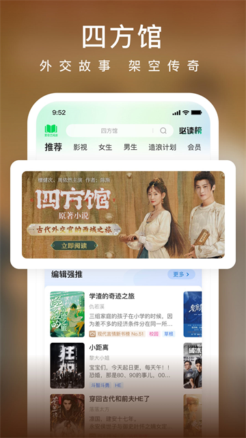 爱奇艺小说截图3
