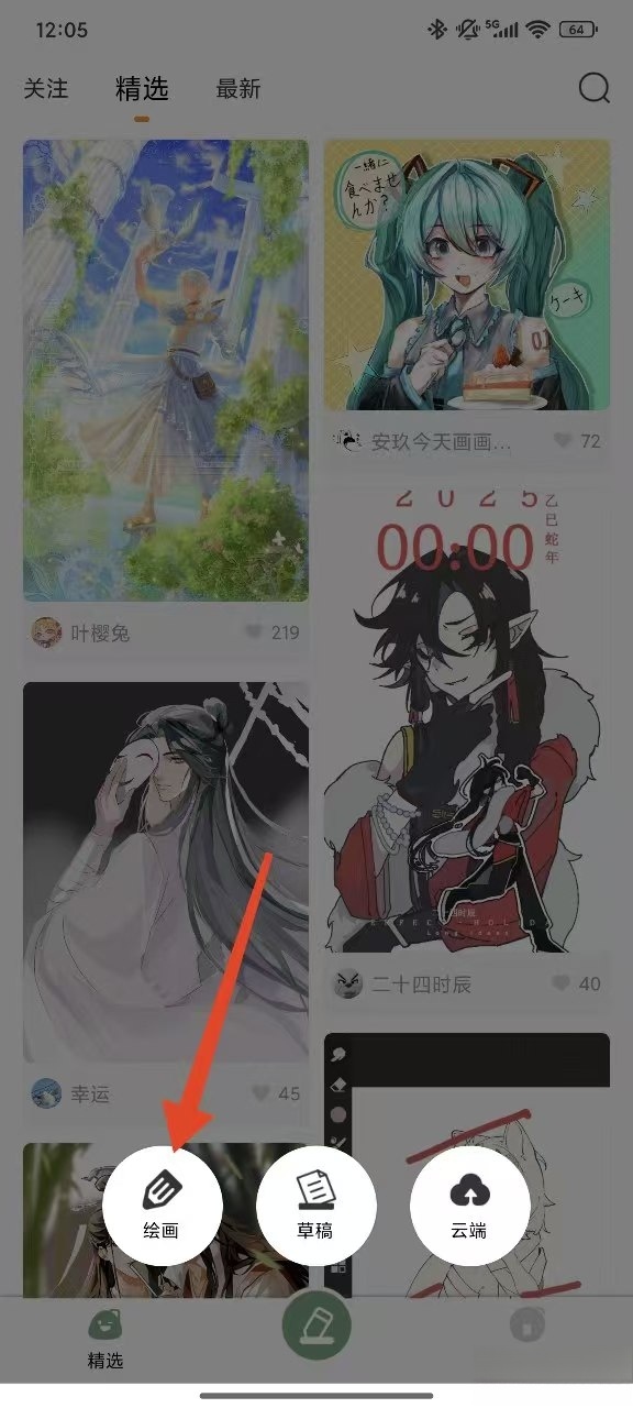 全民画画安卓版