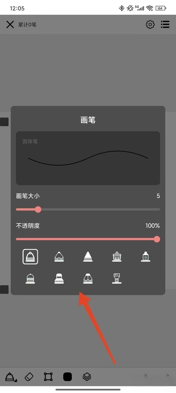 全民画画安卓版
