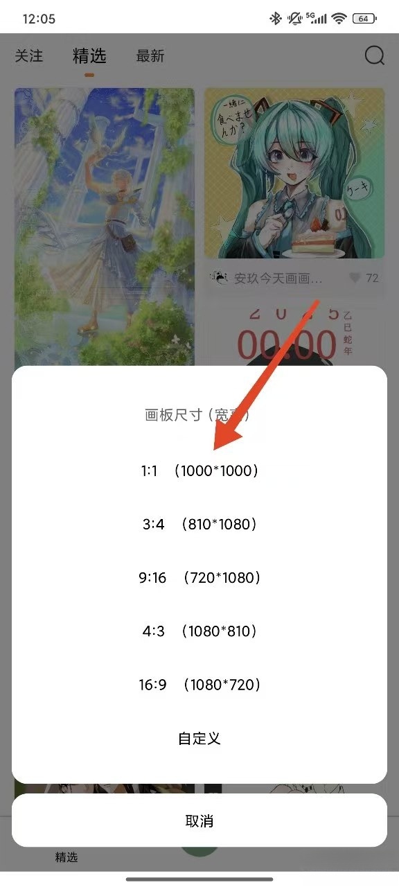 全民画画安卓版