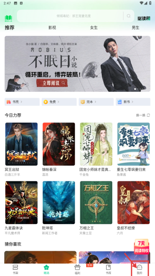 爱奇艺小说