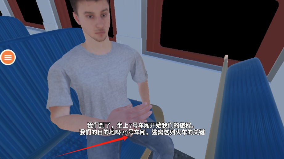 新干线0号游戏