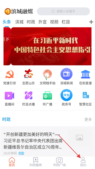 滨城融媒