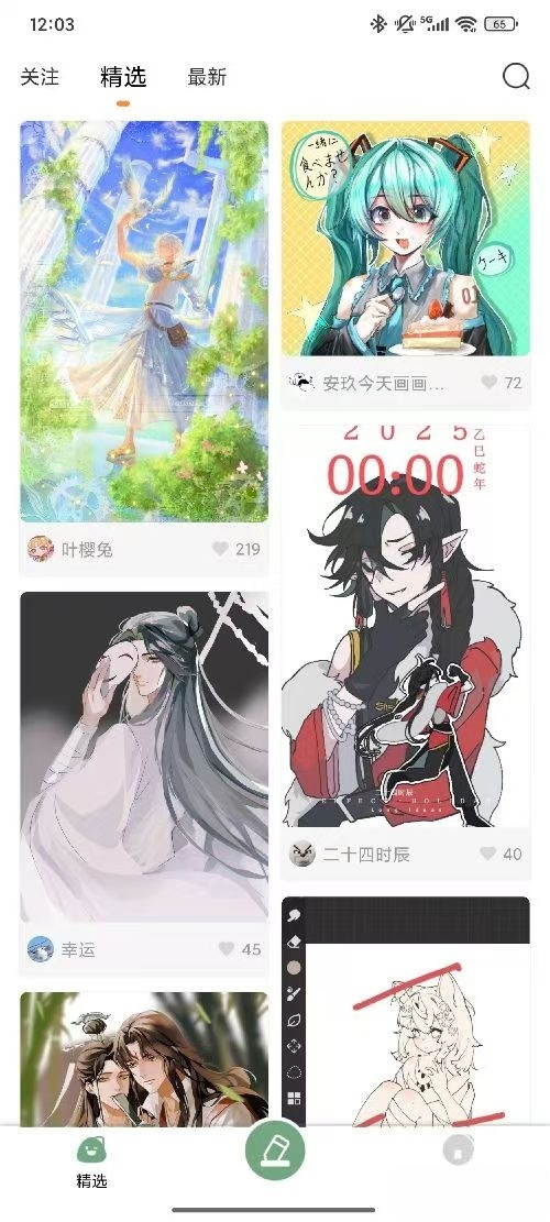 全民画画安卓版截图3