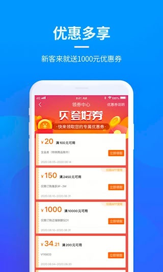 贝登医疗安卓版截图1