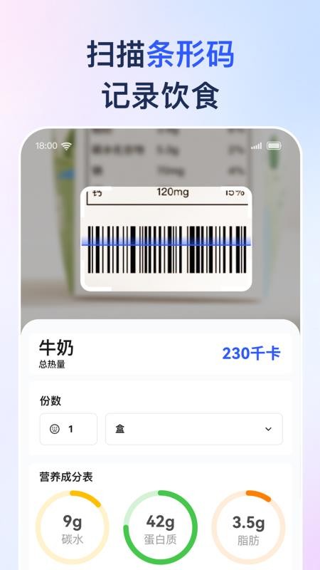 轻卡健康截图1