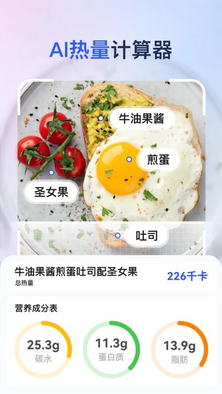 轻卡健康截图2