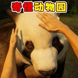 开家动物园