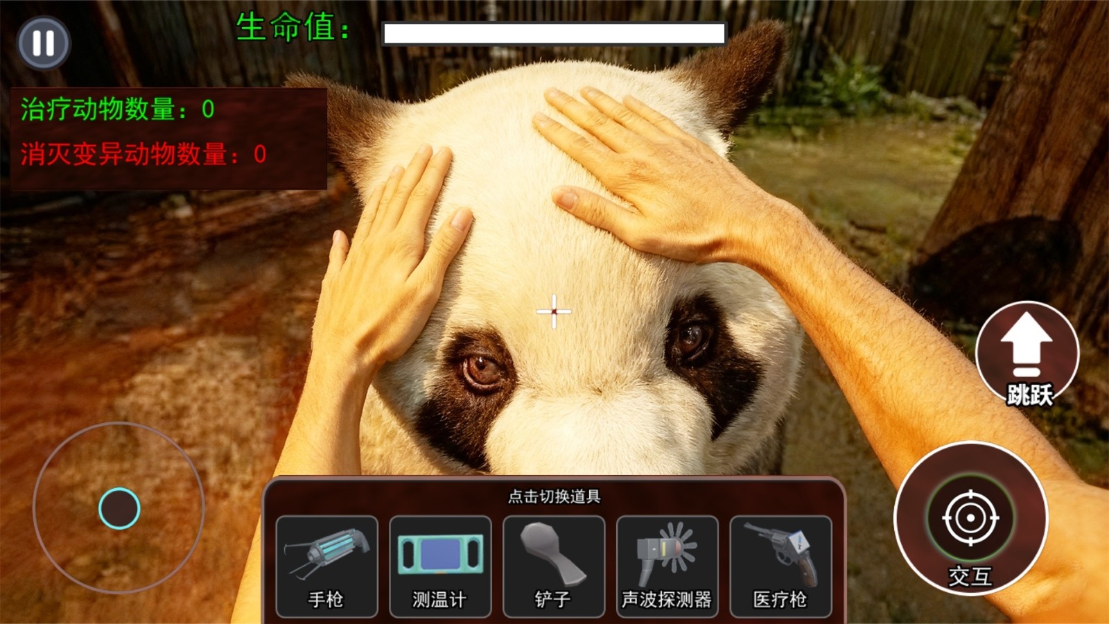 开家动物园截图2