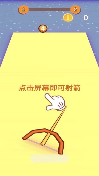 神箭之百步穿金截图1