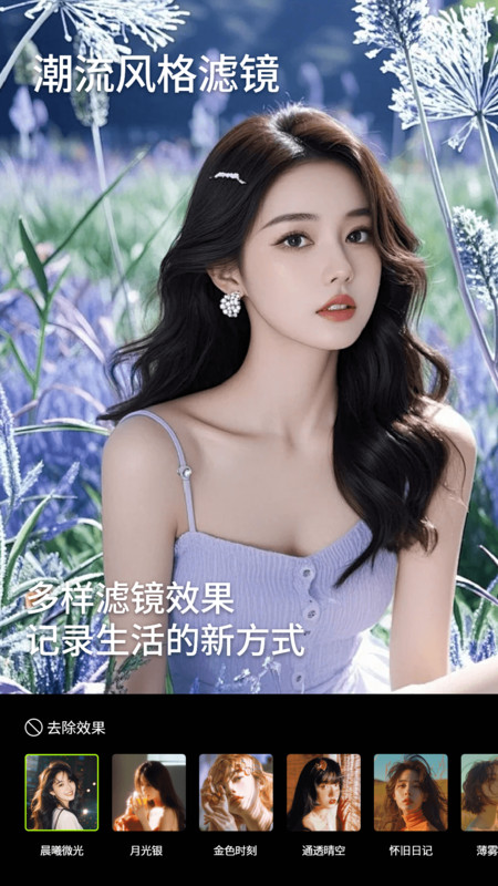 人像美颜拍照相机截图2