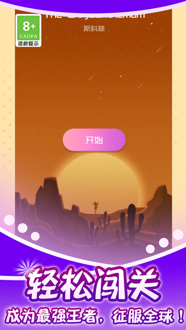 音悦球球最新版截图0