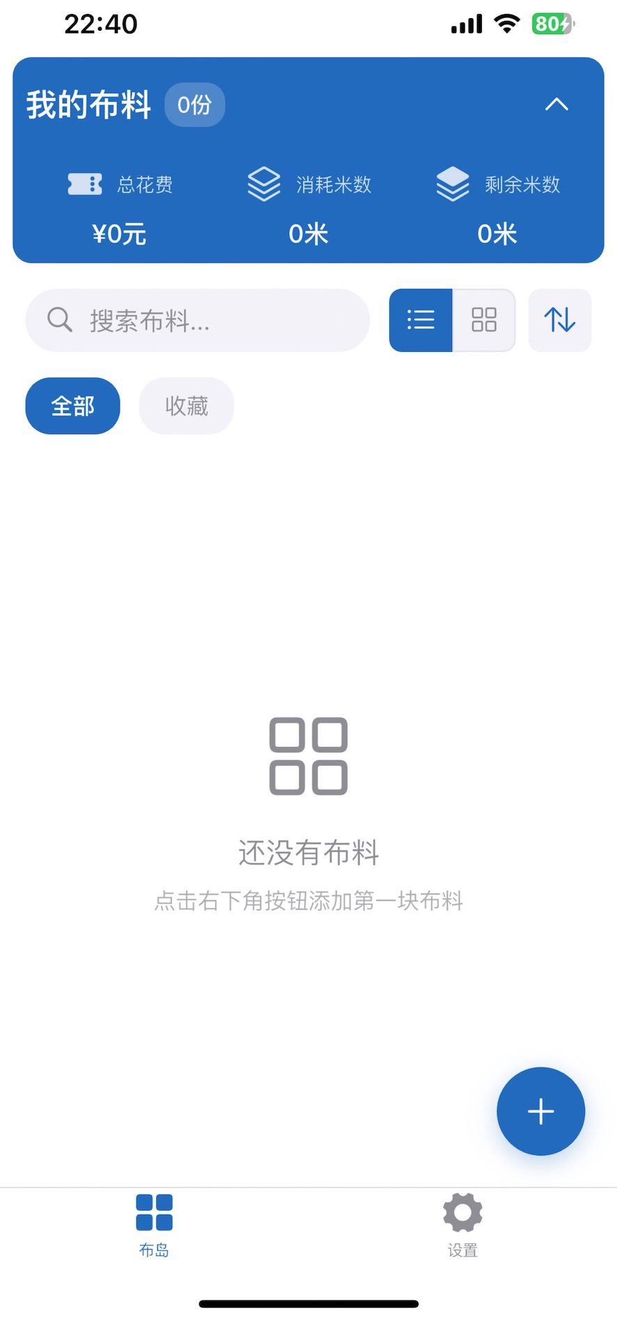 布岛截图0