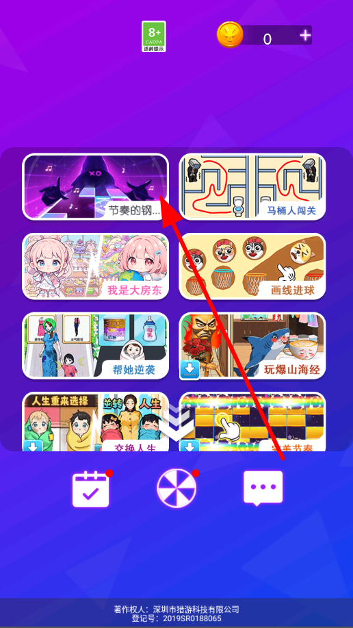 音悦球球最新版
