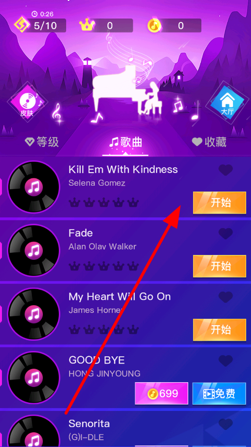 音悦球球最新版