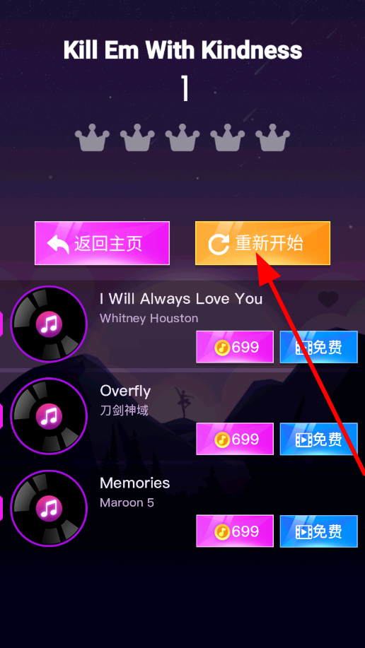音悦球球最新版