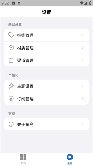 布岛