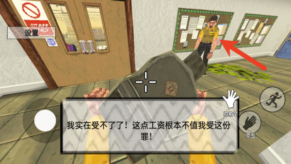 崩溃的打工人