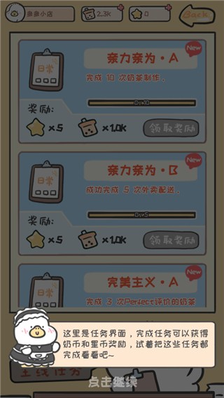 胖鸭奶茶店正版