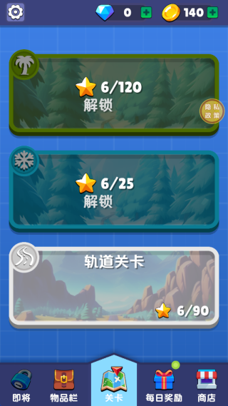 造车我最强手机版截图2