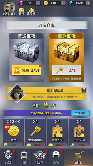 一枪制敌截图1