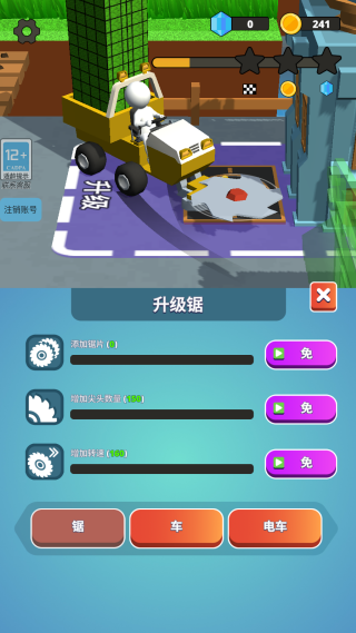 割草一时爽