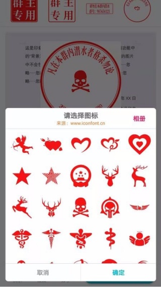 印章签名提取助手