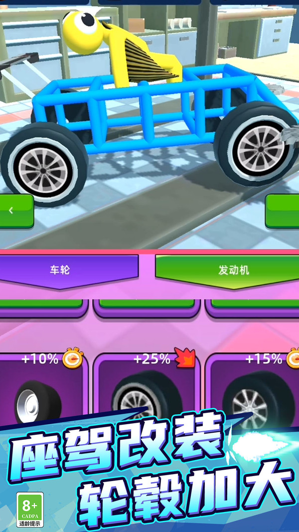拼装大师3D截图0