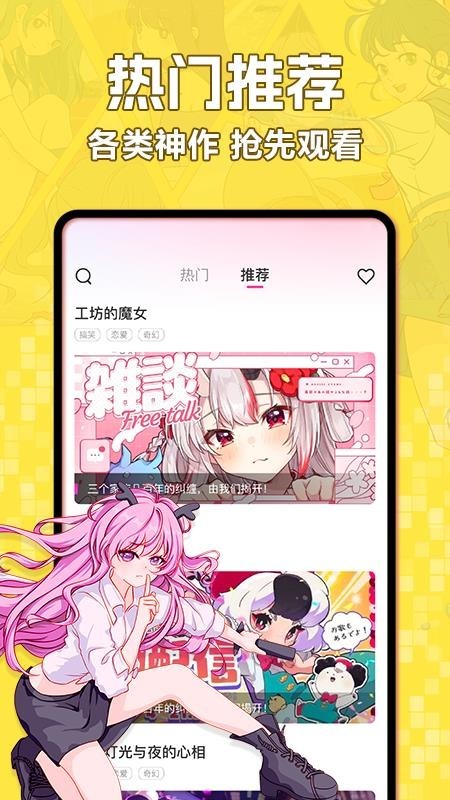 好看手机版截图1