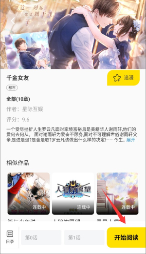 好看手机版